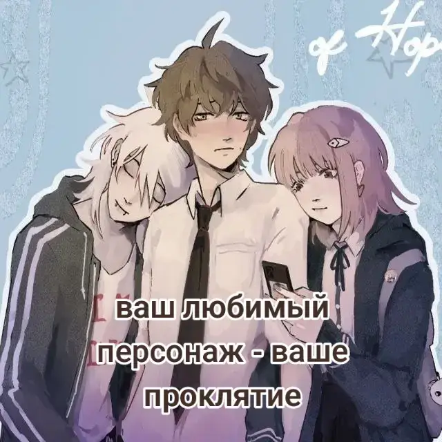 у меня гиперфикс на тпохе 😭 #тпох #проклятие #щп #fyp #рекомендации 