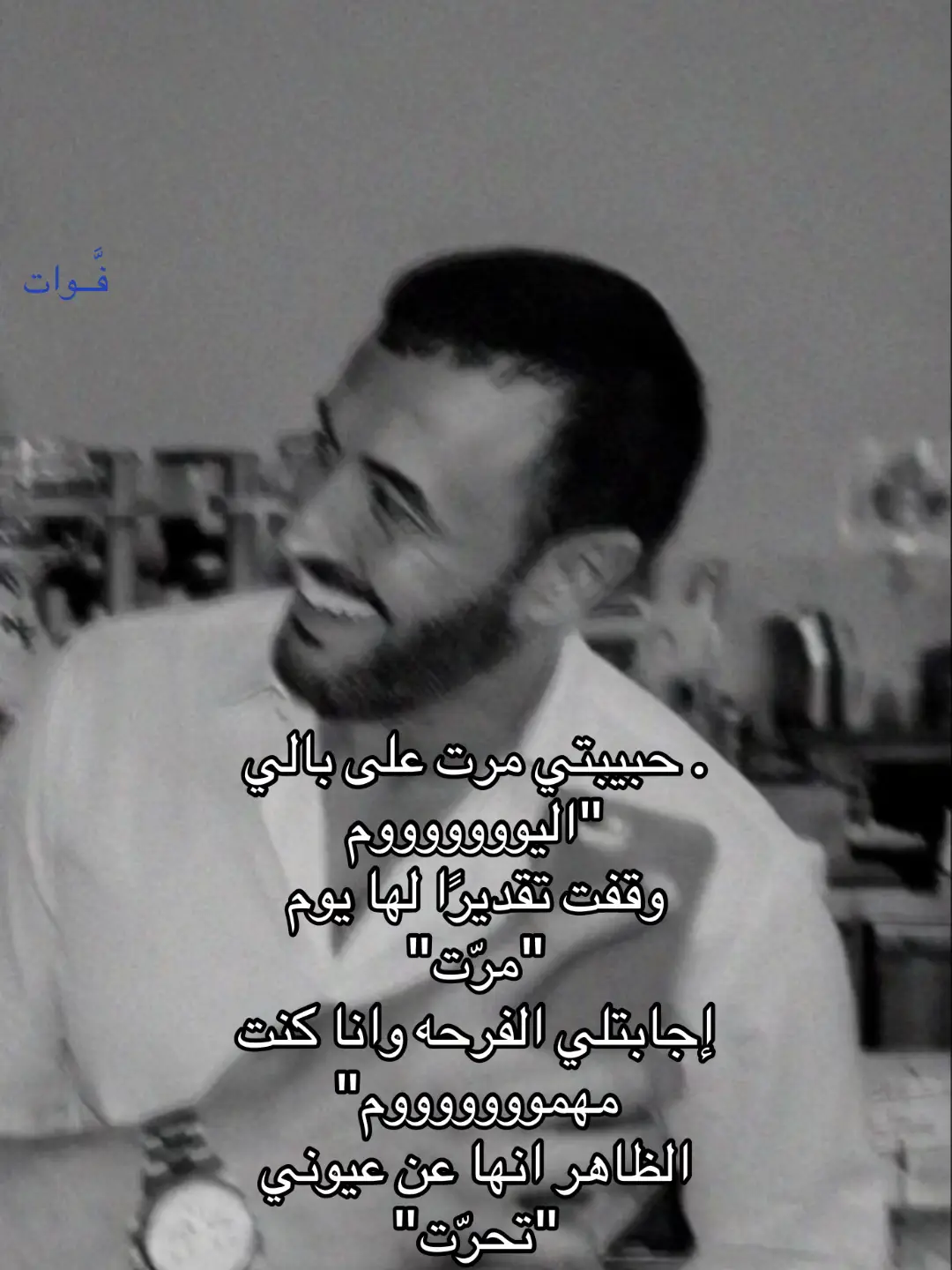 💙#فوات #كاضم_ساهر #اكسبلور #منشن #حبيبي 