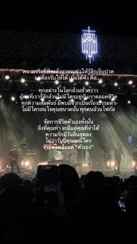 อยู่เพื่อความรัก หรืออยู่เพื่อความฝัน …🌻 #cocktailevertour77 #cocktaileverlive #ชัยภูมิ #ขึ้นฟีดเถอะ #fypシ゚  