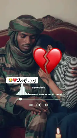 #CapCut اليوم كن وقف م بنفات 💔😭😭#حزينہ♬🥺💔 #الحزن💔عنواني💔ــہہہــــــــــہہـ👈⚰️ #سودانيز_تيك_توك_مشاهير_السودان🇸🇩 #ترابين_ولـنا_فـي_قـمة_الـمجد_رايـات 