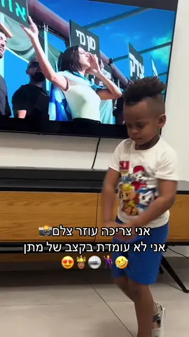 שיר השבוע שלנו👏🏾🕺🪩 #מתןהמלך #אמאלארבעה #אמהותבטיקטוק 