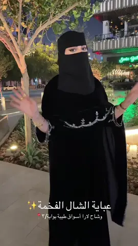 للطلب و الاستفسار :966576535248 #مخمل#abaya_girls#عبايات_شتوية #وشاح_لار#كولكشن_الشتاء 