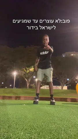 ‏הטרנד של השנה 