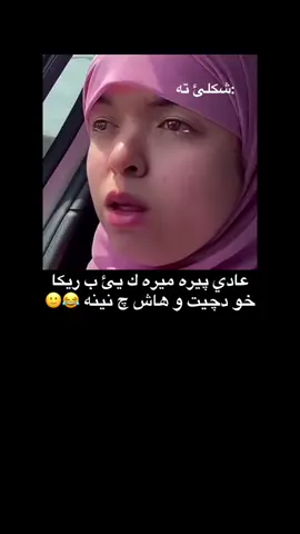 😂🙂#الشعب_الصيني_ماله_حل😂😂 #اكتيفبن❤️ #اكتيفم_دابةزيوة_هاوكاريم_كةن🔥🇩🇪🦅 #اكتيف_سفرا_هاريكاري_بين #اكتيف_سفره 