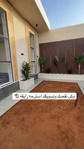 متخصصون في تصميم وتنسيق الحدائق المنزليه والعامه توريد وتركيب العشب الصناعي حدائق وملاعب توريد وزراعه العشب الطبيعي بانواعه وزراعه الاشجار والورود والنخيل تركيب شلالات ونوافير للحدائق تركيب مظلات وكل ما يخص الحدائق توجد صيانه شهريه للكل مايخص الحدائق التواصل واتس اب 0550993482 #تكسيات_جدارية #شلالات_مودرن #ديكورات #جلسات_خارجيه #مظلات 