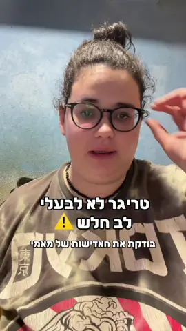 הייתי מעיפה לי משהו לפרצוף מה זה האדישות הזאת