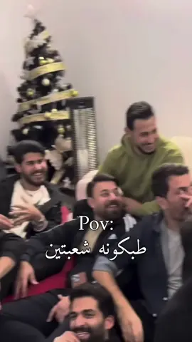 طبكونه شعبتين😂 #egi_squad #عبدالله_حسين #foryou #foryoupage #fyp @عبدالله حسين @ابو الصوف @جنيدوعنوز @EGi Squad 