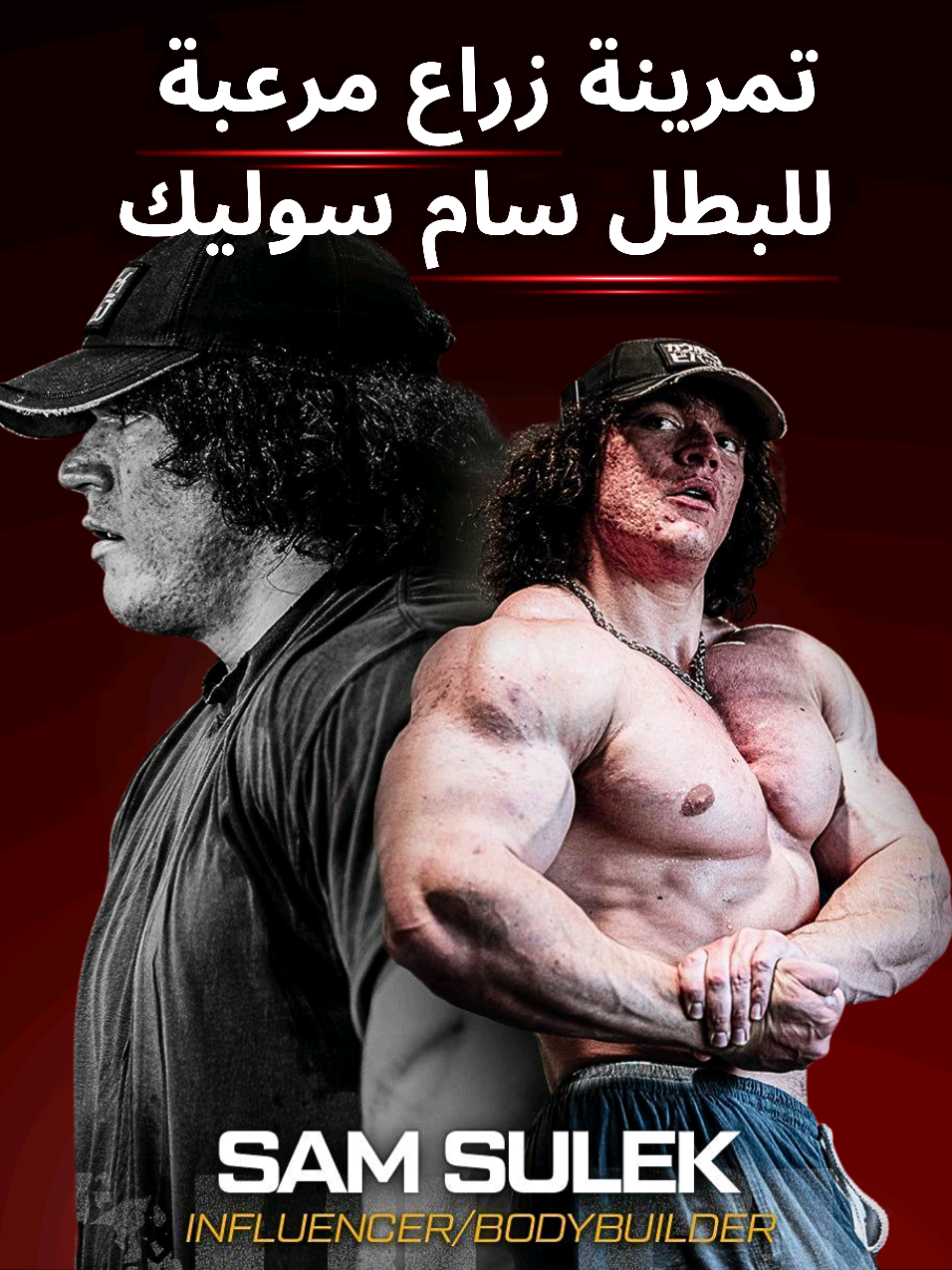 تمرينة هتفجر عضلات زراع من التيشرت 🔥👇 اقوي تمرينة لعضلات الزراع  وده جدول تمرين ، متنساش تعمل حفظ للفيديو عشان تجربها يوم arm وهتدعيلي 😉💪 Workout plan arm day Barbell curls Seated dumbbell curl Hammer curl Triceps push down Dumbbell Overhead extension Close grip bench press 4 set's متنساش تبعت الفيديو لصاحبك  الجيماوي  #workout #bodybuilding #gym  تمرينة صدر تمرين رجل  تمرين زراع  تمرين ارجل اماميات  خلفيات  تدريب اونلاين  اقوي تمرين عضلات بطن    Gym motivation workout bodybuilding Olympia online coaching fitness best workout