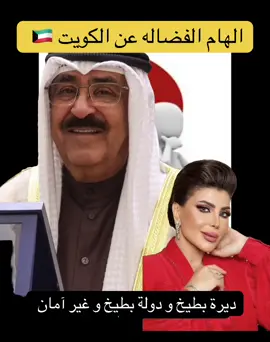 #الهام_الفضالة #foryou #fyp #اكسبلور #fypシ゚viral 