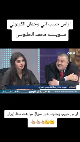 #fyp #محمد_الحلبوسي #محمد_شياع_السوداني #المرجعية_الدينية_العليا #ابومهدي_المهندس 