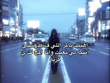 هو مجرد اعجاب م ابيه بشهوة ابي اخاويه ابي اسولفله ابي اتأمله المهم #fyp 