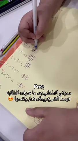 برافو ماشاءالله 😍.. فهمت كيف تسوي الضرب بطريقة الشبكة وبدأت تحل بنفسها 🤩 #اكسبلور #تعليم #الشعب_الصيني_ماله_حل😂😂 