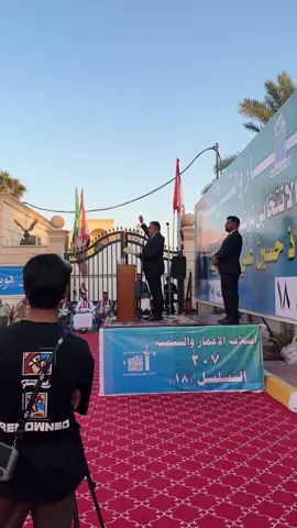 #حربية #رئيس_الوزراء #دولةرئيس_مجلس_الوزراء_محمد_شياع_السوداني #واحد_عراق #استاذحسين 