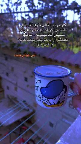 #تصويري_احترافي_الاجواء👌🏻🕊😴 #الشعب_الصيني_ماله_حل😂😂 #تصويري #fypシ #your_coffee 
