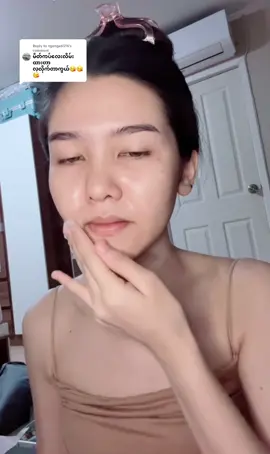 Replying to @ngenge6516 မိတ်ကပ်ပြင်ပြလိုက်ပါပြီ😘#follower🥹❤️ #fypシ゚viral #following_page💯💯💯 #glowingskin #glassskin 