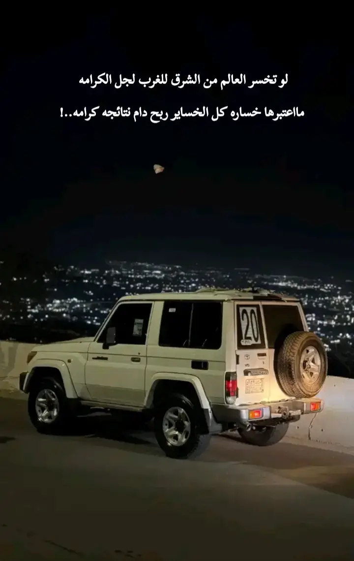 #عبارات_متنوعه  #ذوقي_للناس_الرايقه #عز_نفسك_يعزك_الله✌🎶🔥 #تويوتا_شعار_لا_يعرف_القانون #ربع_شاصات_كبسولات_فلاتر 