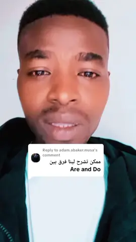 Replying to @adam.abaker.musa  الفرق بين do و are  افعال مساعدة #pfy #english #english 