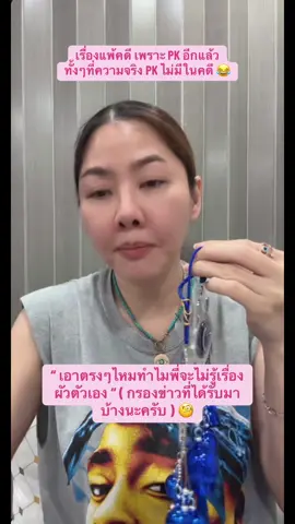 ไลฟ์สด ไอริน ฮวัง #คุณนายผู้การ #พลทหาร #ดราม่าวันนี้ #กระแสมาแรง #tiktokviral 