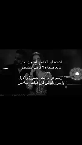 اشتقتلك 🫵🏻#fyp #foryoupage #explore #foryou #الشعب_الصيني_ماله_حل😂😂 