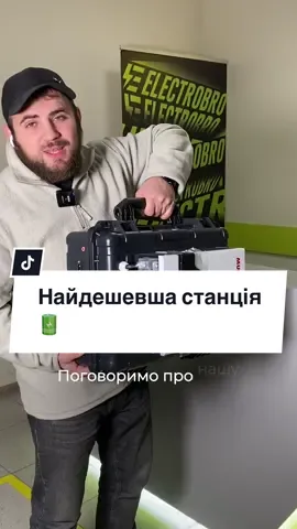 💸Найдешевша портативна зарядна станція  Акумулятор 1300 wh, гібридний інвертор 1,5 кВт 🔋 🔌Така станція буде живити ваші гаджети та мінімальні прилади понад 5-7 годин  Ідеально підійде для людей які працюють з дому👨‍💻 ⚡️Працює при -20° та +60° Зацікавила пропозиція?  Для замовлення залишай + в коментарях 👇 ТЕЛЕФОНУЙ - 0732403344 #заряднастанція #зарядністанціїдлявійськових #генератор #сонячніпанелі #безперебійнасистема 