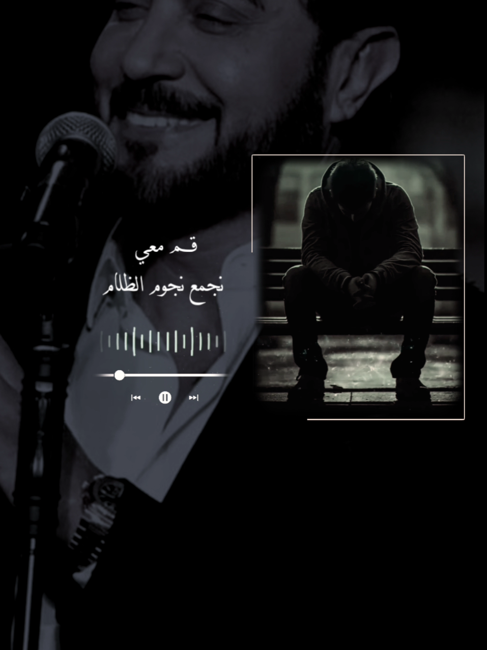 سيدي الليل للعاشق نهار #ماجد_المهندس #طرب #قديم #فن #اكسبلور 