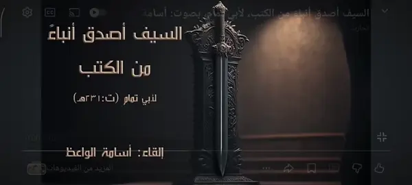 كان واحد يبي يحفظه اهوا واتي #شعر #ابي_تمام #ثانوية_عامة #عربي #ليبيا 