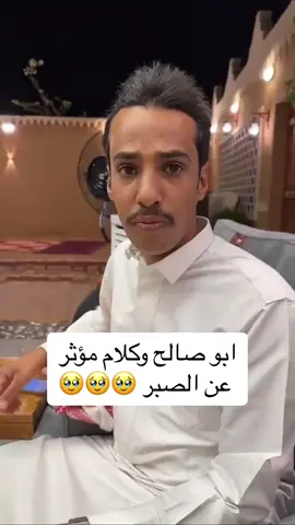 #ابو_صالح #ابو_عجيب_ابو_حصه #ابو_عجيب #سعود_الوريكي #ابو_حصه 