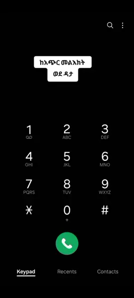 #creatorsearchinsights #fypage #viralvideotiktok #ትምህርት 