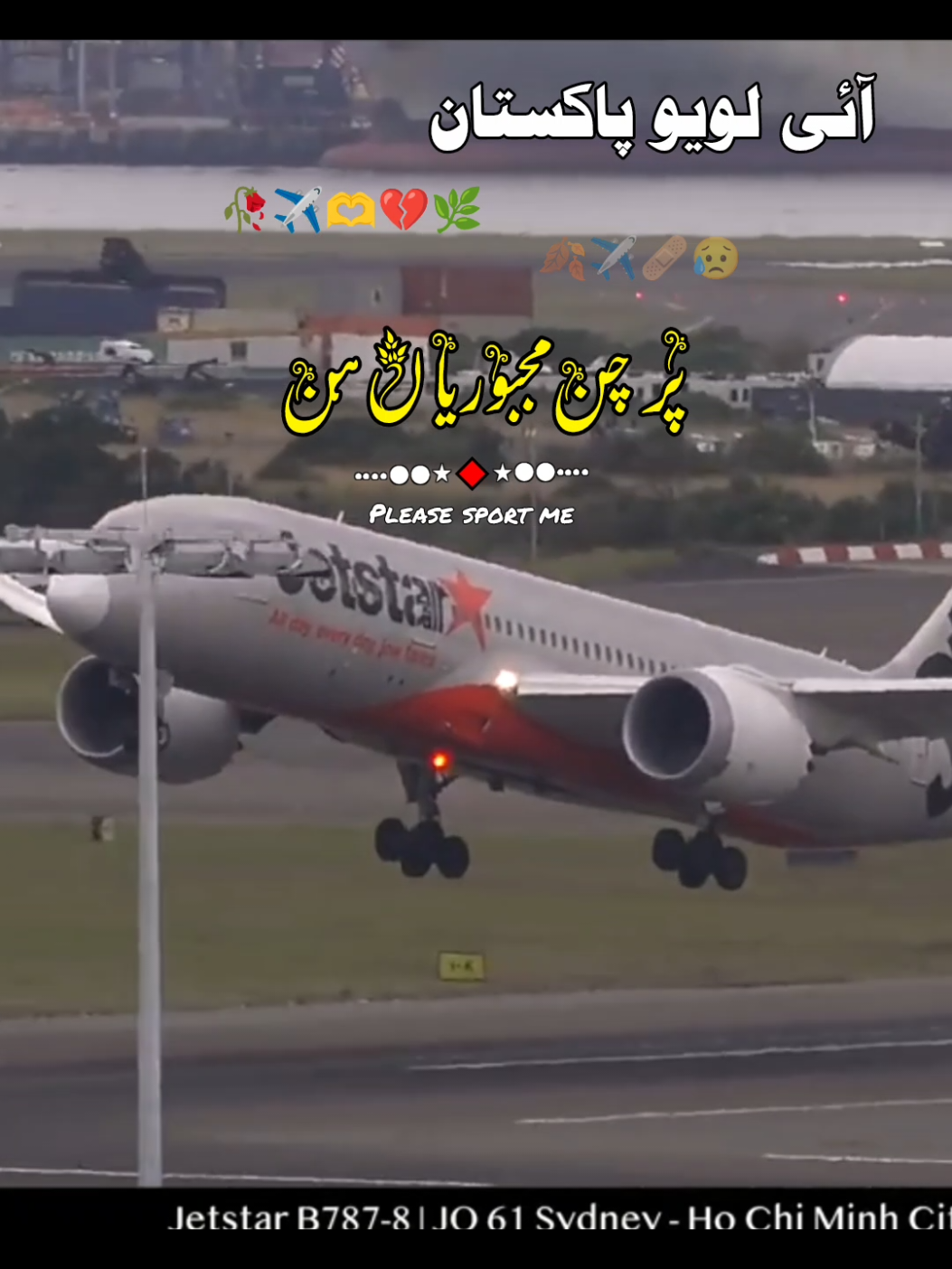 dil milarn no bhaho karde #pleasetiktokteamviralvideo💯 #pleaseunfrezzemyaccount #foryoupage❤️❤️ #trendingsound #100k 