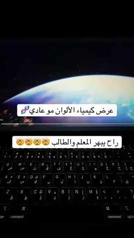 #كيمياء🌡🧪 #fypシ #اكسبلور؟ 