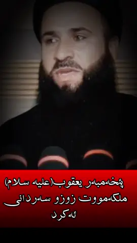 #کوردستان_سلێمانی_کەرکوک_هەولیر #هەولیر_سلیمانی_دهۆک_کەرکوک #کەرکوک_هەولێر_سلێمانی_کۆیە_دهۆک 