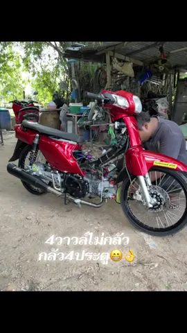 🖤❤️#อู่ช่างเอทีเด็ดก่อไผ่ #บุรีรัมย์หวานเจี้ยบ🥰💖 