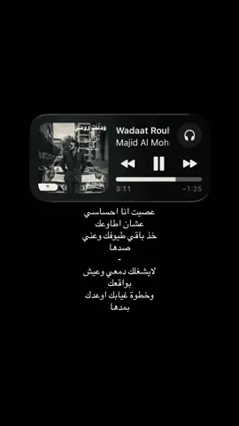 #ماجد_المهندس #ودعت_روحي #هل_انت_بخير؟ 