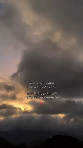 أنتي سما عمري وضحكة سنينه❣️. #تستاهلين_الحب_تستاهلينه #4u #❣️❣️ 