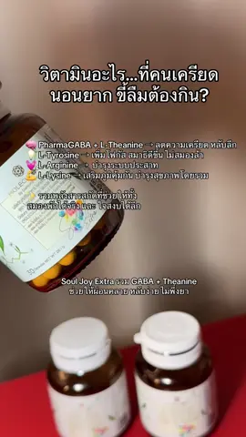 เติมของแล้ว#คีมรีวิว #souljoy #พี่อูน #พี่อูนไดมอนเกรนส์ #หลับสบาย 