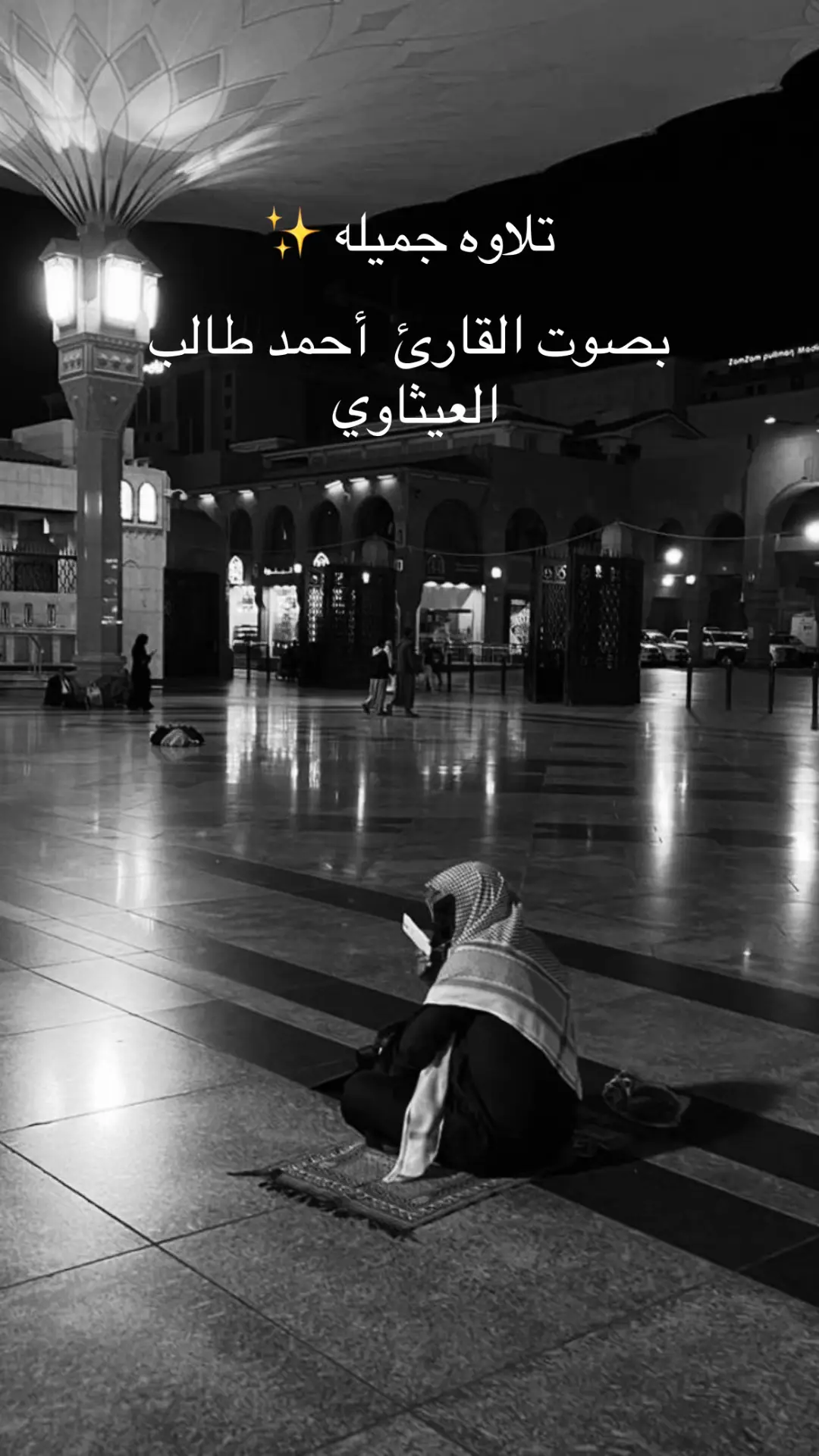 تلاوه جميله بصوت القارئ أحمد طالب العيثاوي #قرأن_الكريم_راحه_نفسية😍🕋 