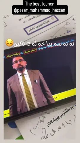 خه له تيفه ژي خه له ت نابين سه يدا🦦#zaxo #duhok #شعب_الصيني_ماله_حل😂😂 #kurdistan #hawler_slemani_dhok_karkuk_hallabja 