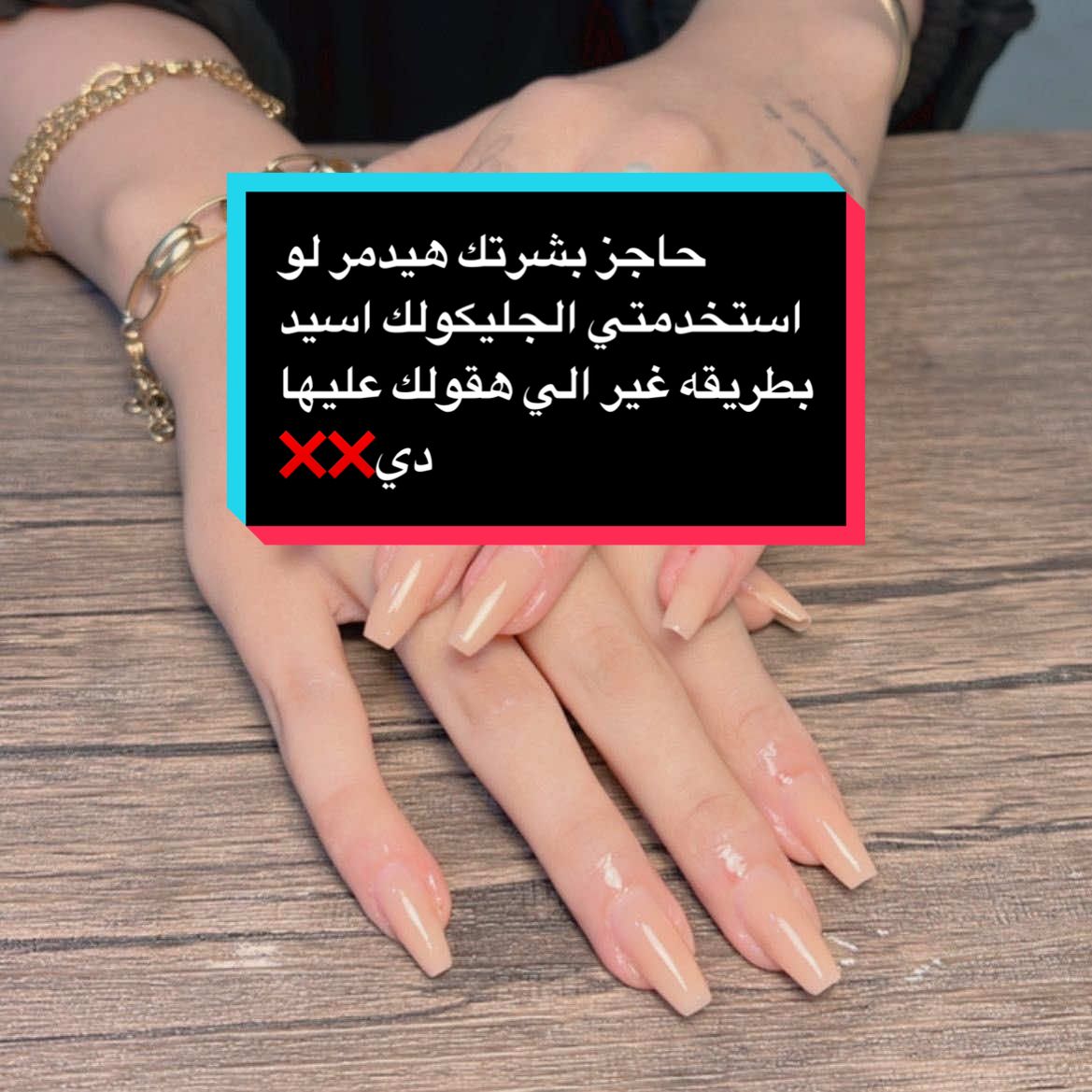 طريقه استخدام الجليكولك اسيد الصح لو عايزه بجد يفرق معاكي جليكولك اسيد ديرما تن وهل فعلا كويس ولا إعلانات وخلاص❌❌❌🥹  ممنوع تستخدمي الجليكولك اسيد قبل ما تشوفي الفيديو ده لان ممكن تحرقي وشك بيه ❌❌ حاجز بشرتك هيدمر لو معملتش الي هقولك عليه ده بشره زجاجيه عنايه من الصفر🌸❌🫧🛁#عناية_بنات #fyppppppppppppppppppppppp #نظافة_شخصية #paratiiiiiiiiiiiiiiiiiiiiiiiiiiiiiii #روتين_بنات 