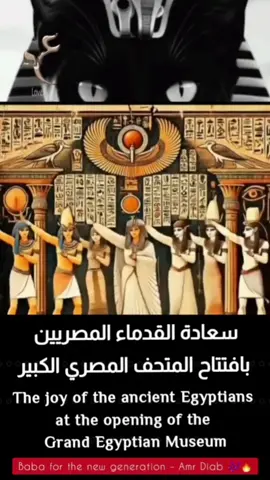 #المتحف_المصري_الكبير 