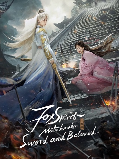 Sword and Beloved - Part.34 #dramaterbaru #drachin #fypシ゚viral🖤tiktok