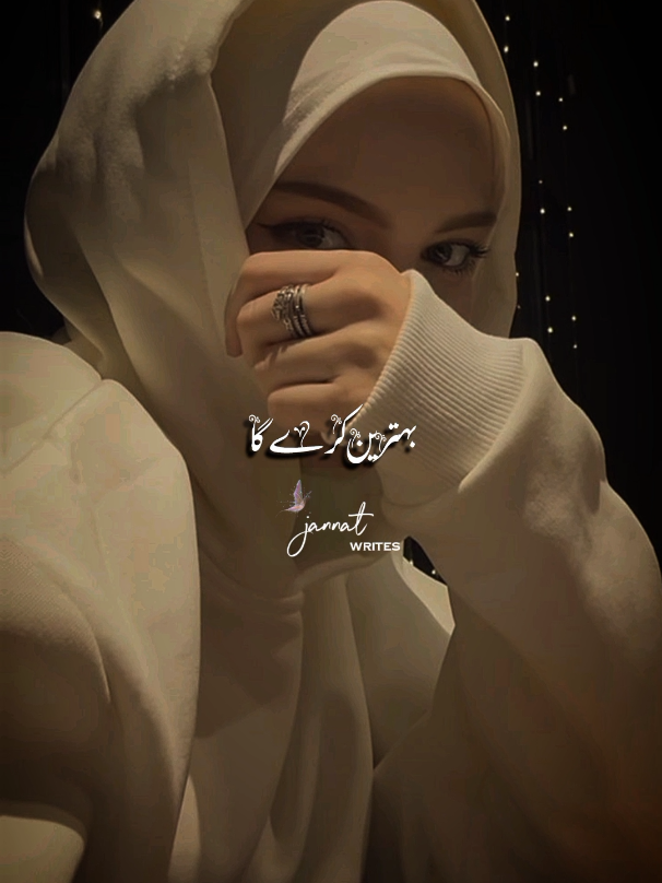 inshallah❣️#jannat_official01 