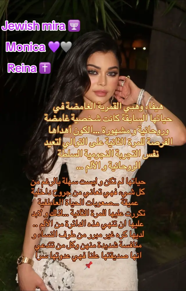 Diva herself 🩷#petrovanumber1 #هيفاءوهبي #هيفاء_وهبي #haifawehbe #روحانيات 