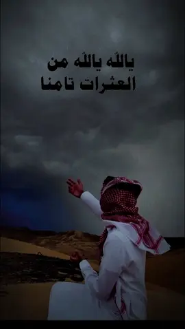 يا الله يا الله من العثرات تامنا #ترند_حالات_واتس #قوالب_سالار  #ترندات_جديده_2025ومشهوره_جدا  #جميع_الترندات_الجديده2026  #حالات_واتس_جديده_نازله_جديد  #حالات_واتس_فخمه_وقويه #حالات_ترند_جديده_فخمه  #ياالله🤲🏻 #العثرات #ضاقت_يالله_رحمتك  #يالله_انك_من_العثرات_تامنا    #تصميم_جديد_2026_فخم  #الترندالجديدحاليا #حالتي_الان #الآن  #الترند_الجديد_حاليا_2025_المشهور  #الشعب_الصيني_ماله_حل😂😂2026  #ترنداليوم❤💯🎶🎤 #fep #كاب_كات2026 #2025_2026 #explore #fep2026 #fed 