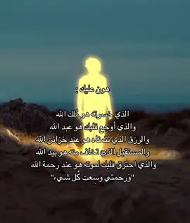 #دين #ادعية #foryou #اكسبلور 