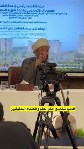 من محاضرة الشيخ زمان الحسناوي بمناسبة ولادة السيدة زينب عليها السلام في جامعة الكفيل  #جامعة #طلاب #جامعة_الكفيل #جامعة_الكفيل_الأهلية #الشيخ_زمان_الحسناوي 