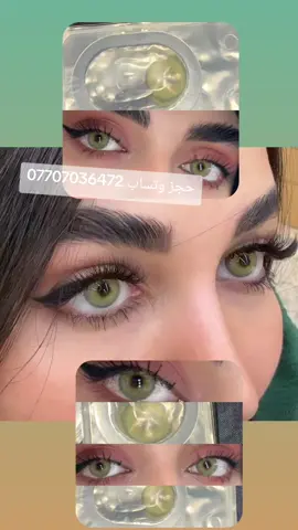 حجز وتساب 07707036472