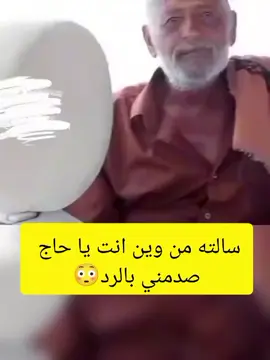 #صح لسانك 🔥