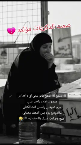 صمت الذكريات مؤلمه 😭😭💔😭😭