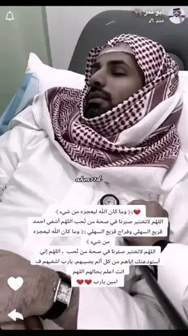 #فراج_قزيع_السهلي #احمد_قزيع_السهلي #فلاح_المورقي #مالي_خلق_احط_هاشتاقات #fpyシ @فراج قزيع السهلي @أحمد قزيع السهلي @فلاح المورقي 