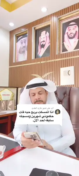 #المحامي_زياد_الشعلان #الشعب_الصيني_ماله_حل😂😂 #مشاهير_تيك_توك #الرياض #العيد #اكسبلو #ترند_تيك_توك 